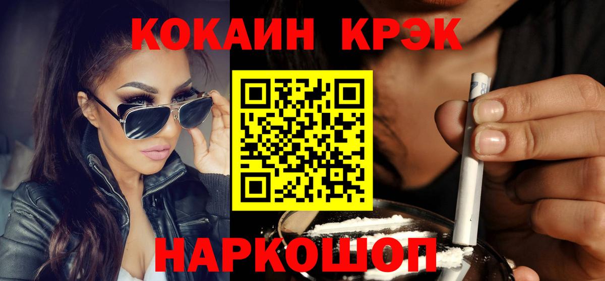 Новотроицк  КОКАИН Columbia  Вход с VPN 