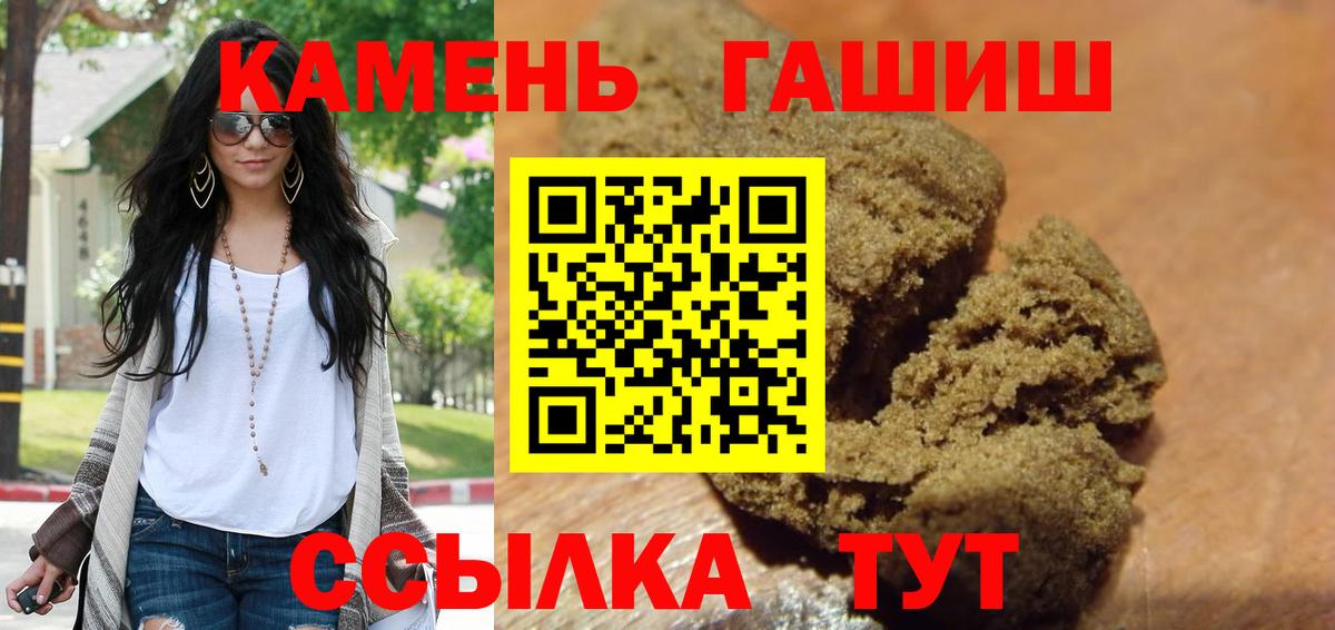 ГАШ гашик Новотроицк