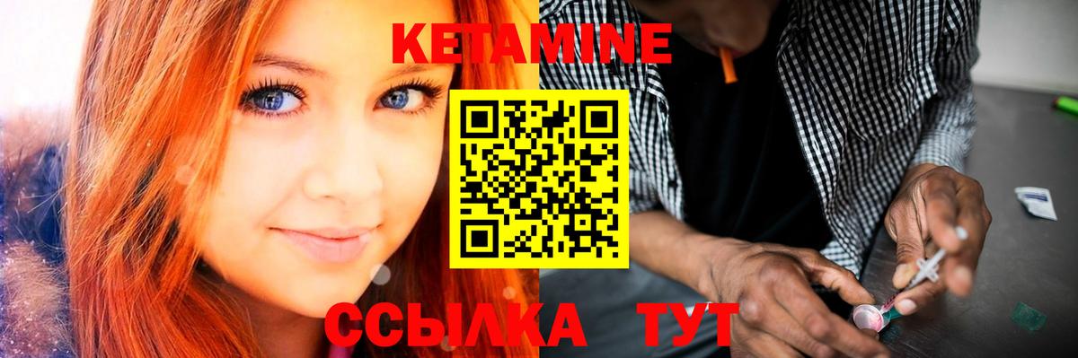 Новотроицк  Кетамин VHQ  Вход с VPN 