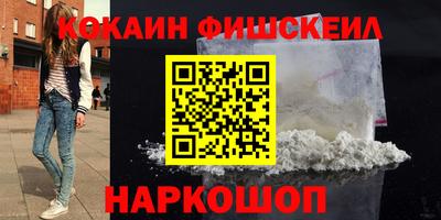 спайс Ставрополь