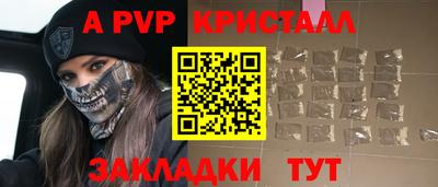а пвп мука Старая Купавна