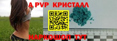 спайс Ставрополь