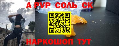 спайс Ставрополь