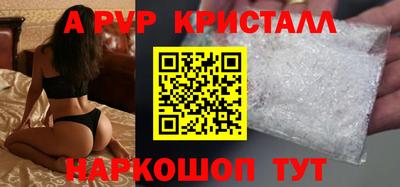 спайс Ставрополь