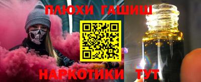 спайс Ставрополь