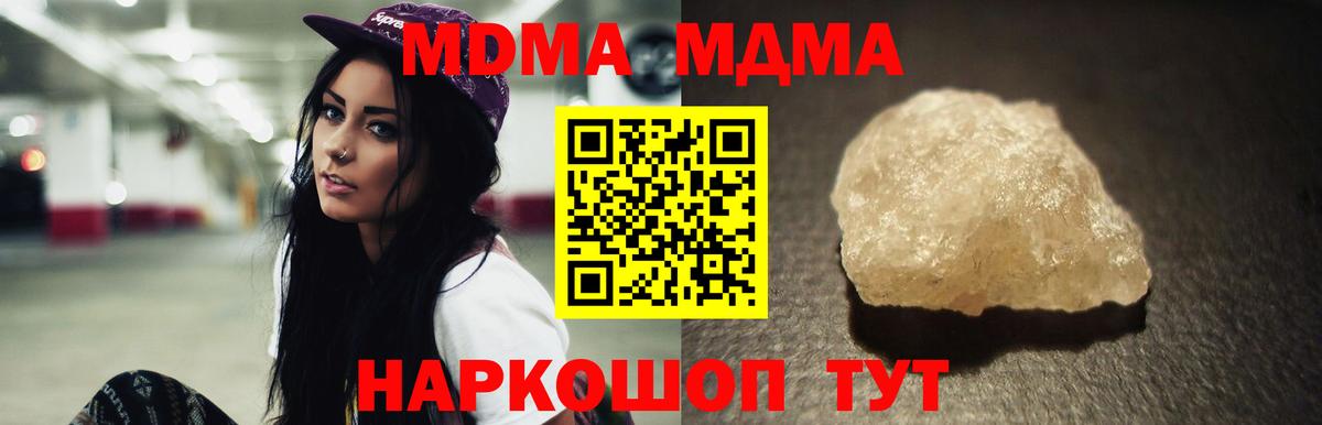 МДМА VHQ  MDMA  Новотроицк  МДМА VHQ  Вход с VPN 