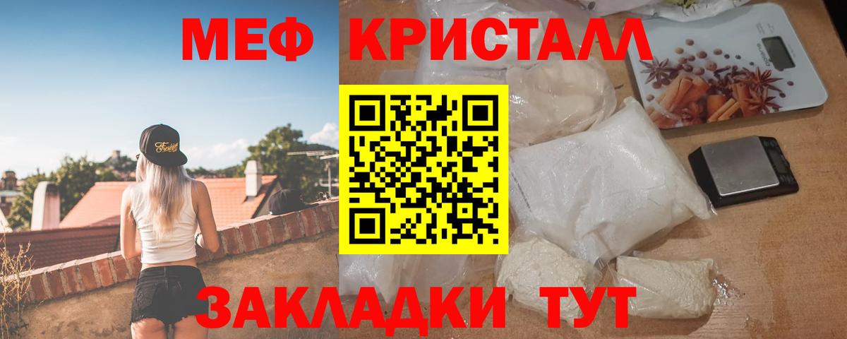 Мефедрон  Мефедрон мука  Мефедрон 4 MMC  Вход с VPN  Новотроицк 