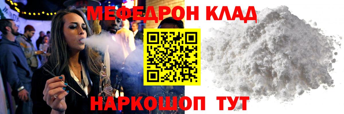 Каннабис  Гашиш  Кодеин  Вход с VPN  Лсд 25  МЕФ кристаллы  Новотроицк  ГАШ 