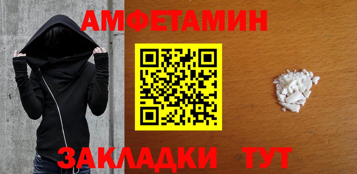 Метамфетамин Methamphetamine Новотроицк