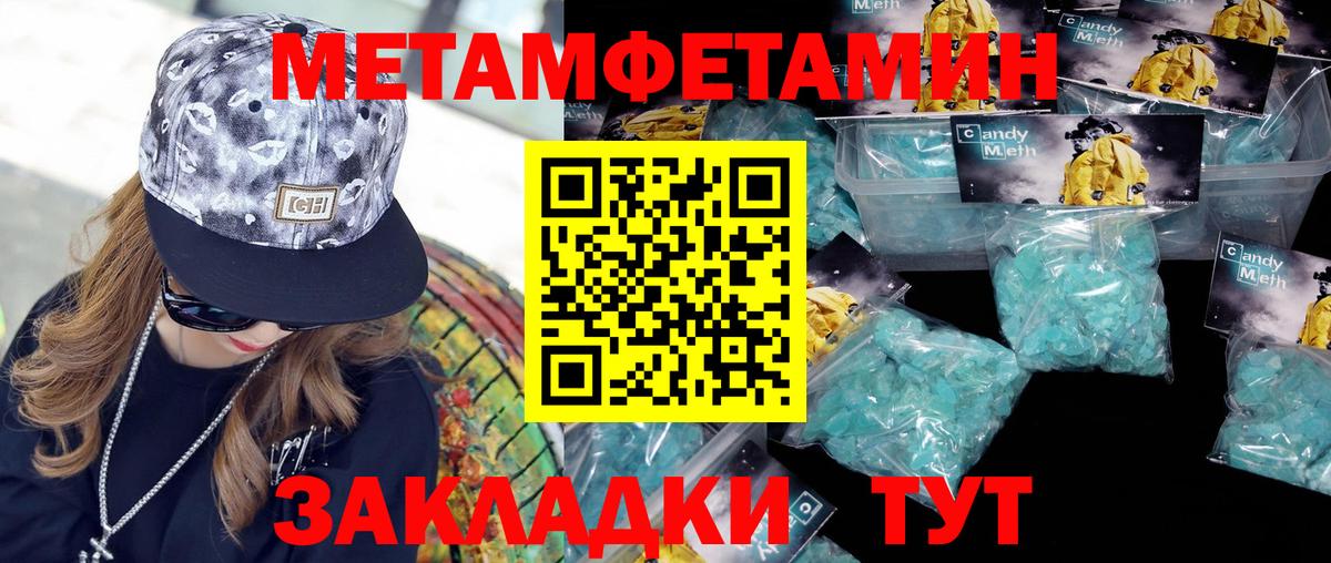 Новотроицк  Метамфетамин Декстрометамфетамин 99.9%  Вход с VPN 